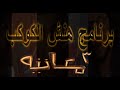 الفنان سونه  |هنش الكوكب_يوميات 3معاتيه