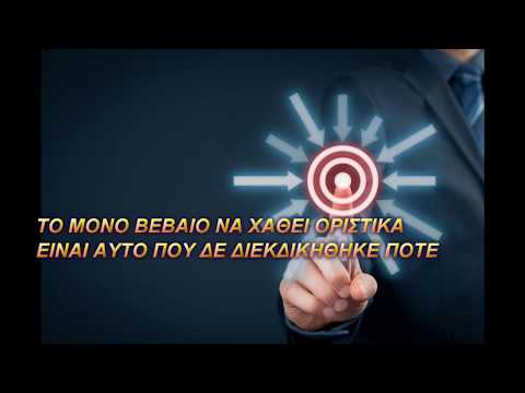 Περικοπές συντάξεων
