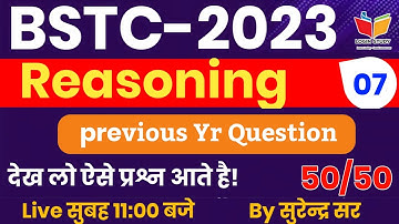 Bstc Online classes 2023 /Bstc Reasoning Classes/ Bstc Form 2023/ login study