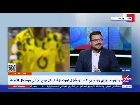 إكسترا تايم| جولة في آخر أخبار المونديال وتوقعات نتائج مواجهات الحسم.. وفرص الفرق في الوصول للنهائي