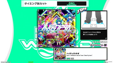 【DDR WORLD 】CSP Assisted Clear"CUT1"　ハイテックトキオ / lapix ∞ BEMANI Sound Team "Sota Fujimori"