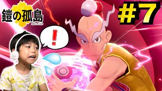 最終回！ぎんVSマスタードの戦い！ポケモンソード鎧の孤島#６