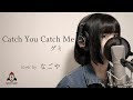 Catch You Catch Me / グミ 【カードキャプターさくら 主題歌】
