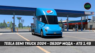 Tesla Semi Truck 2024 (Frank_Peru) - Обзор Мода #Ats 1.49