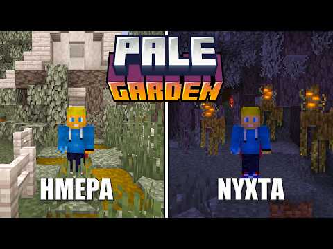 Επιβίωσα Στο ΝΕΟ ΤΡΟΜΑΚΤΙΚΟ Biome Του Minecraft