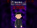 歩き続けないと◯ぬ学校で俺は… 声優(敬称略)：池袋めろ、あまさとのサムネイル