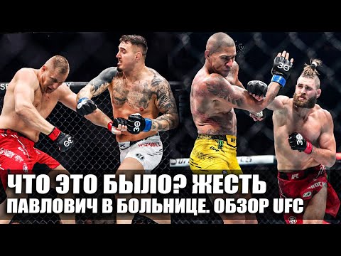 Видео: ОБЗОР ЛУЧШЕГО UFC 295. Сергей Павлович. Том Аспиналл. Алекс Перейра. Иржи Прохазка. Новости ММА