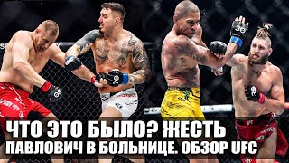 ОБЗОР ЛУЧШЕГО UFC 295. Сергей Павлович. Том Аспиналл. Алекс Перейра. Иржи Прохазка. Новости ММА