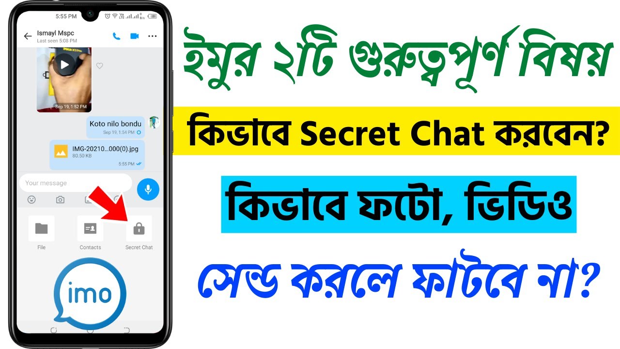 how-to-secret-chat-on-imo-how-to-send-hd-photo-video-on-imo-2022