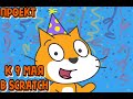 Проект к 9 мая в Scratch