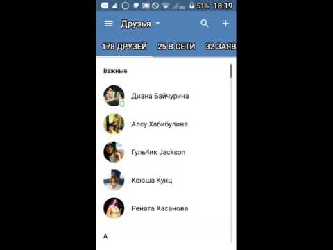 Как добавить в черный список на телефоне ВКонтакте