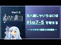【田中秀和】花ハ踊レヤいろはにほ「♯Ⅰm7-5」を考える―トリスタン和音との共通性―