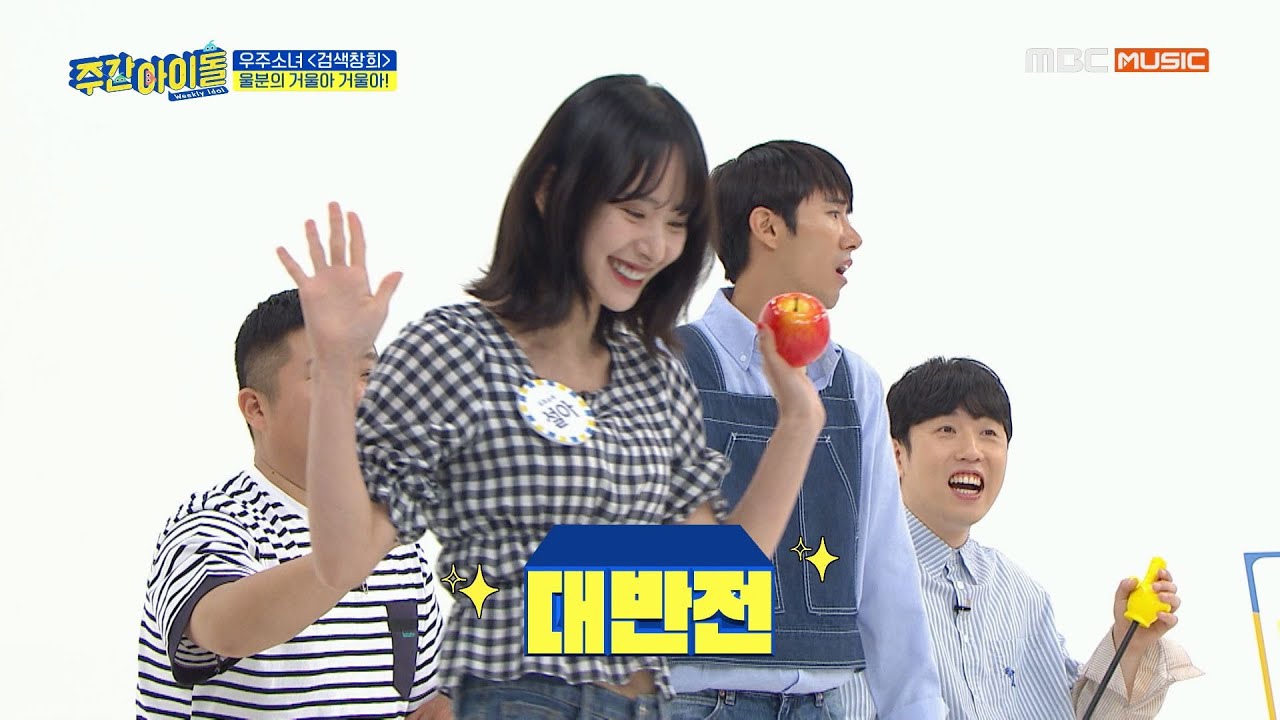 [Weekly Idol EP.411] 충격 반전.. 설아X은서 양말 사건의 진실이 밝혀지는데..? (ㅋㅋㅋ)