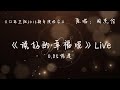 说好的幸福呢 Live 周杰伦 江苏卫视2015新年演唱会 完整版 0 85倍速 降调 说好的幸福呢 Live 周杰伦 江苏卫视2015新年演唱会 完整版 0 85倍速 降调