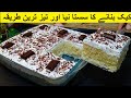 Birt.ay special coconut cake recipe without butter  quick and easy cake in blender