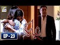 Watch Nibah Episode 23 - 15th June 2018 - ARY Digital Drama Online In Hd