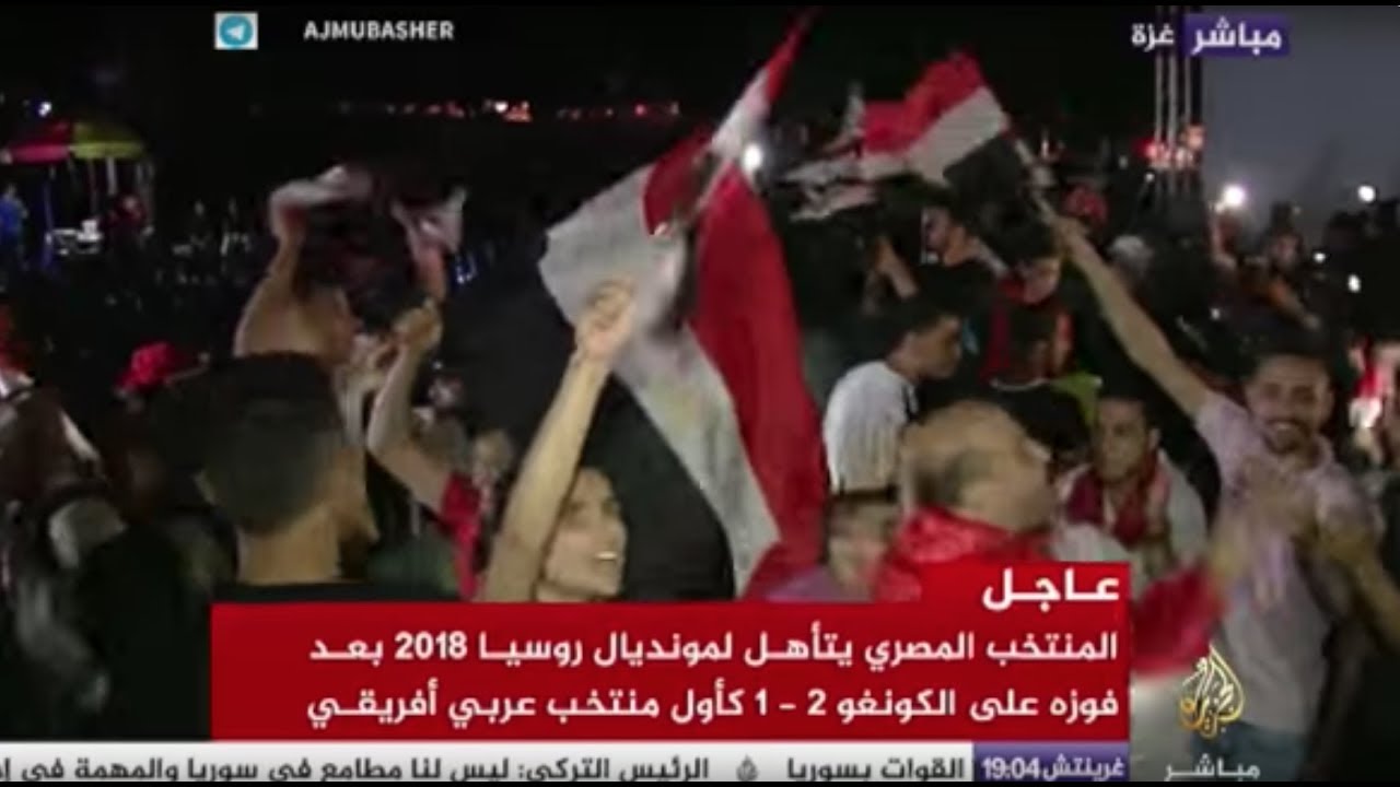 تغطية خاصة بعد تأهل مصر لمونديال روسيا 2018