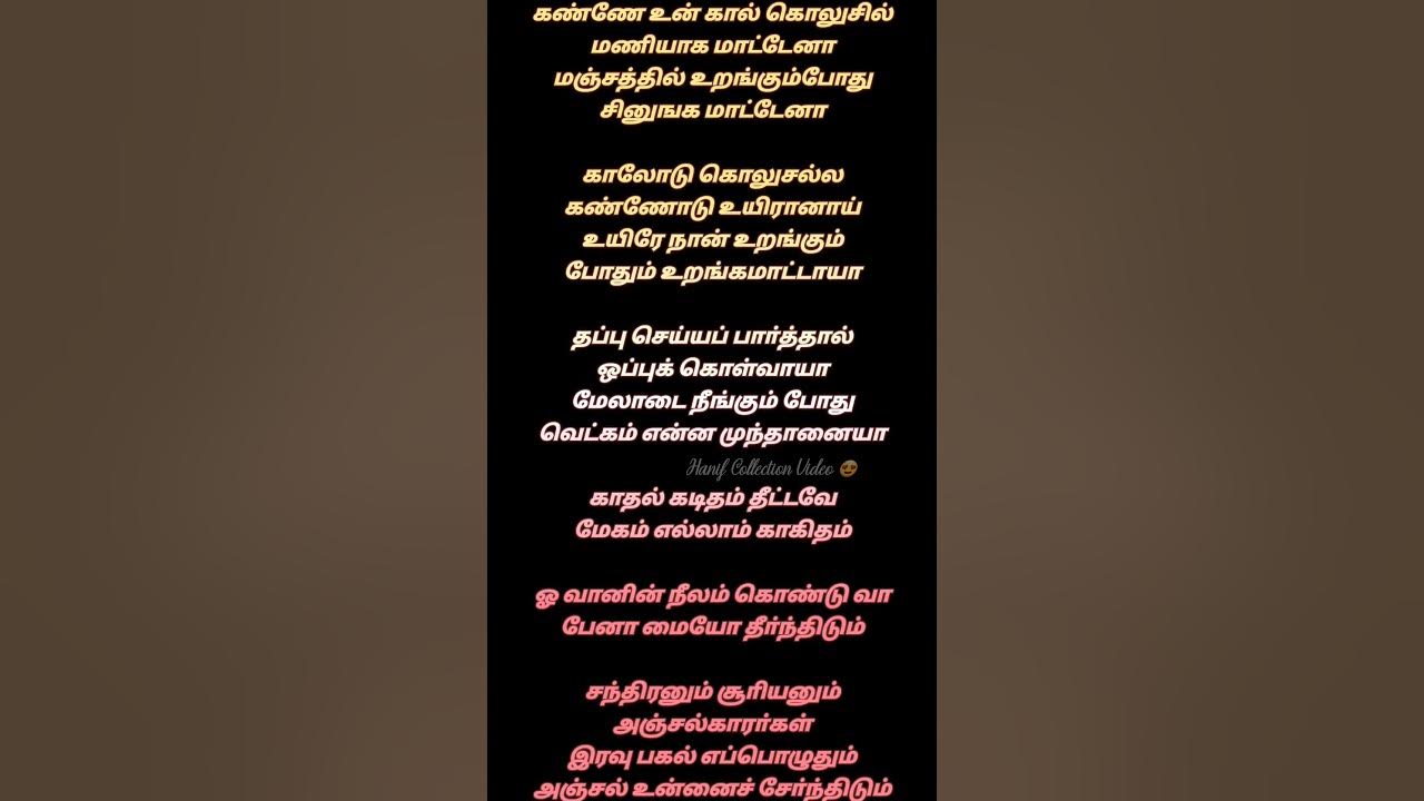 kadhal-kaditham-tamil-song-lyrics-movie-from-jodi-music-a-r-rahman