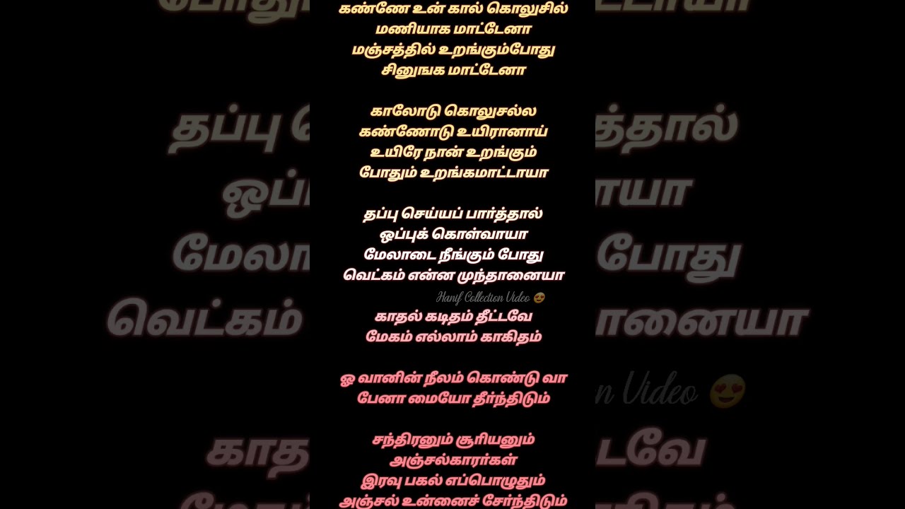 Kadhal Kaditham Tamil Song Lyrics Movie From Jodi Music A R Rahman Kadhal Kaditham Tamil Song Lyrics Movie From Jodi Music A R Rahman