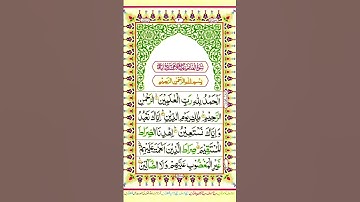 Surah Al Fatiha Full With Arabic Text (HD) سورة الفاتحة