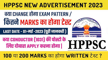 HPPSC HRTC Conductor Recruitment 2023 | Age Limit, Exam Pattern, Syllabus & Selection Process