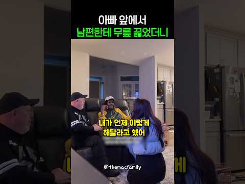 아빠 앞에서 무릎을 꿇었더니... thumbnail