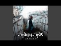 كفيت و وفيت