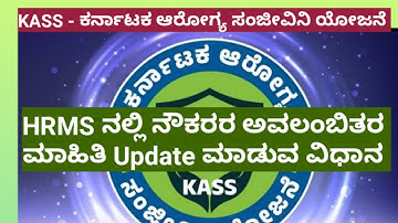 How to Update employees dependent details in HRMS for KASS Scheme #hrms #khajane2@e-learning1504