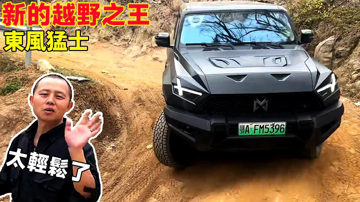 Amazing offroad！The 3-ton SUV can easily climb a 70-degree steep slope！#offroad#car#M-hero917 - 天天要聞