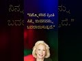 ನಿನ್ನೊಳಗಿನ ಪ್ರೀತಿ ಜೀವನ ಬದಲಾಯಿಸುತ್ತದೆ ❤️ | Motivational Kannada Quote