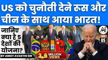 End of Dollar Dominance! BRICS Common Currency Soon? Analysis by Ankit Avasthi Sir