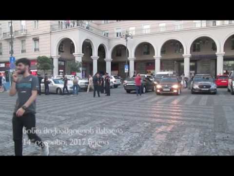 \"ქართველთა მარშის\" დაწყებამდე ვიდეოკადრები - 14 ივლისი, 2017