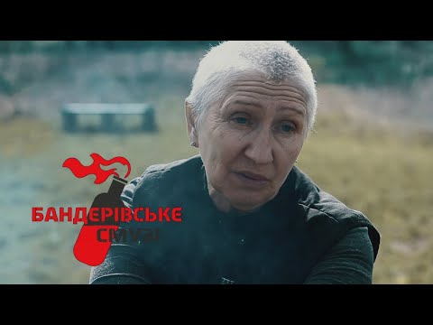 Видео: Бандерівське Смузі - Барбекю (2022) 1 Сезон | @EASYFilms Production