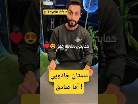 #گل_یا_پوچ #شاهگل #صادق #صابر_ابر # فیلیمو