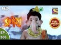 Vighnaharta Ganesh - Ep 506 - Full Episode - 30th July, 2019