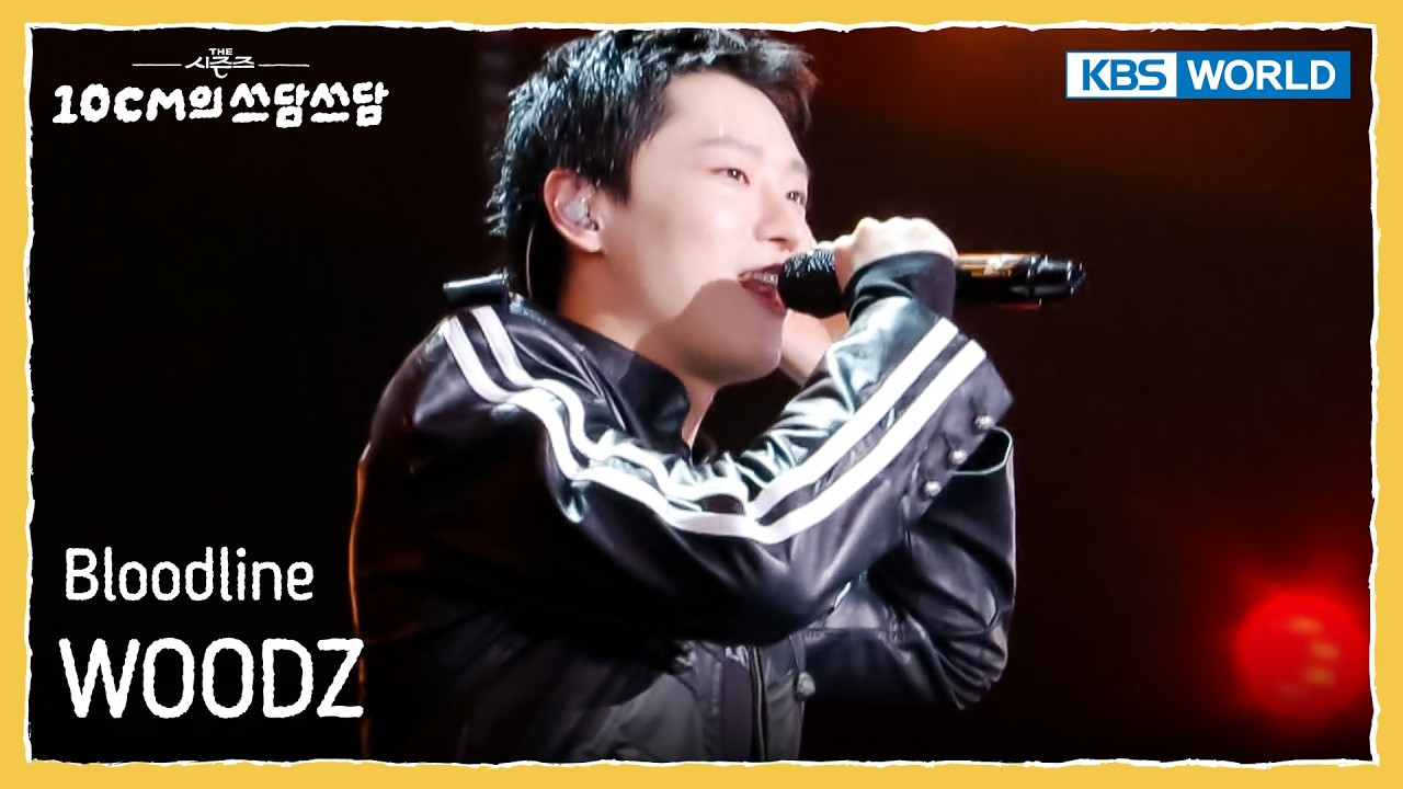 WOODZ - Bloodline [The Seasons S8 EP.25] | KBS WORLD TV 260320