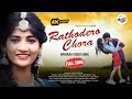 Full song rathodero chora  new banjara song 2023  ritesh roshni roshuchavanbanjarasong