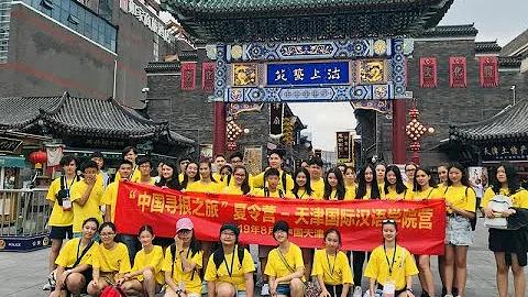 2023疫後全球首個華裔青少年夏令營「中國尋根之旅」，新的意向統計表已開放 - 天天要聞