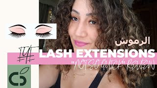 66. LASH EXTENSIONS !! كل اللى محتاجة تعرفيه عن تطويل الرموش