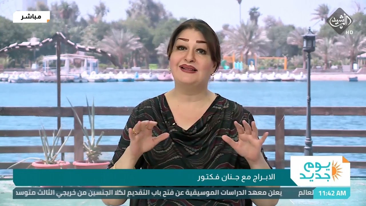 يوم جديد - الابراج مع جنان فكتور  24/9/2022