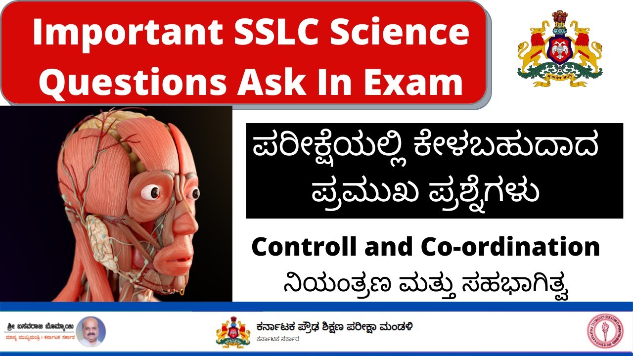 SSLC Science Important Questions ॥SSLC Science Scoring Package॥Passing Package॥Model Question Paper