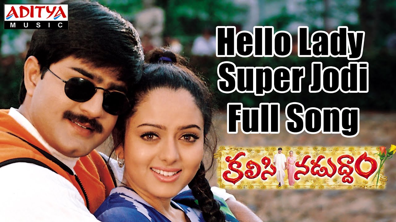 Hello Lady Super Jodi Full Song Kalasi Naduddam Movie Srikanth Soundarya Youtube