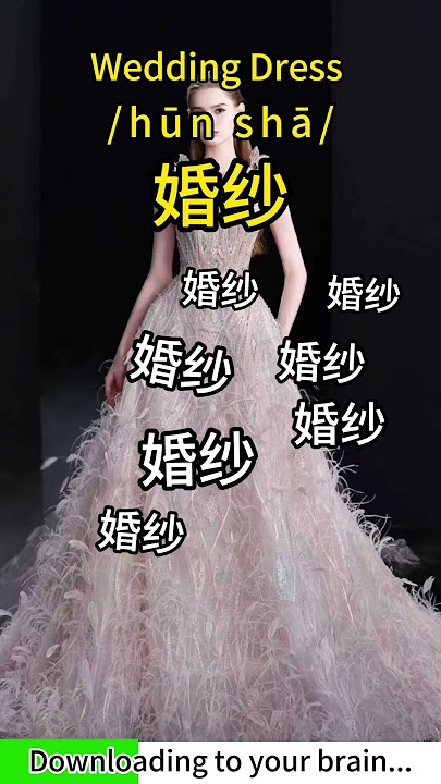 Wedding Dress in Mandarin — Beautiful Word, Lasting Memory #wedding #love #moments #bride #church