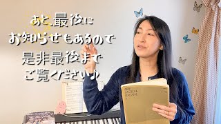 声楽家が教える発声法 Lesson 55: フレーズ処理を今一度観察しましょ