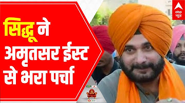 Punjab Elections 2022: Navjot Singh Sidhu files nomination from Amritsar East