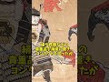 戦闘民族アイヌとモンゴル帝国との戦いとは!? #shots #ゆっくり解説