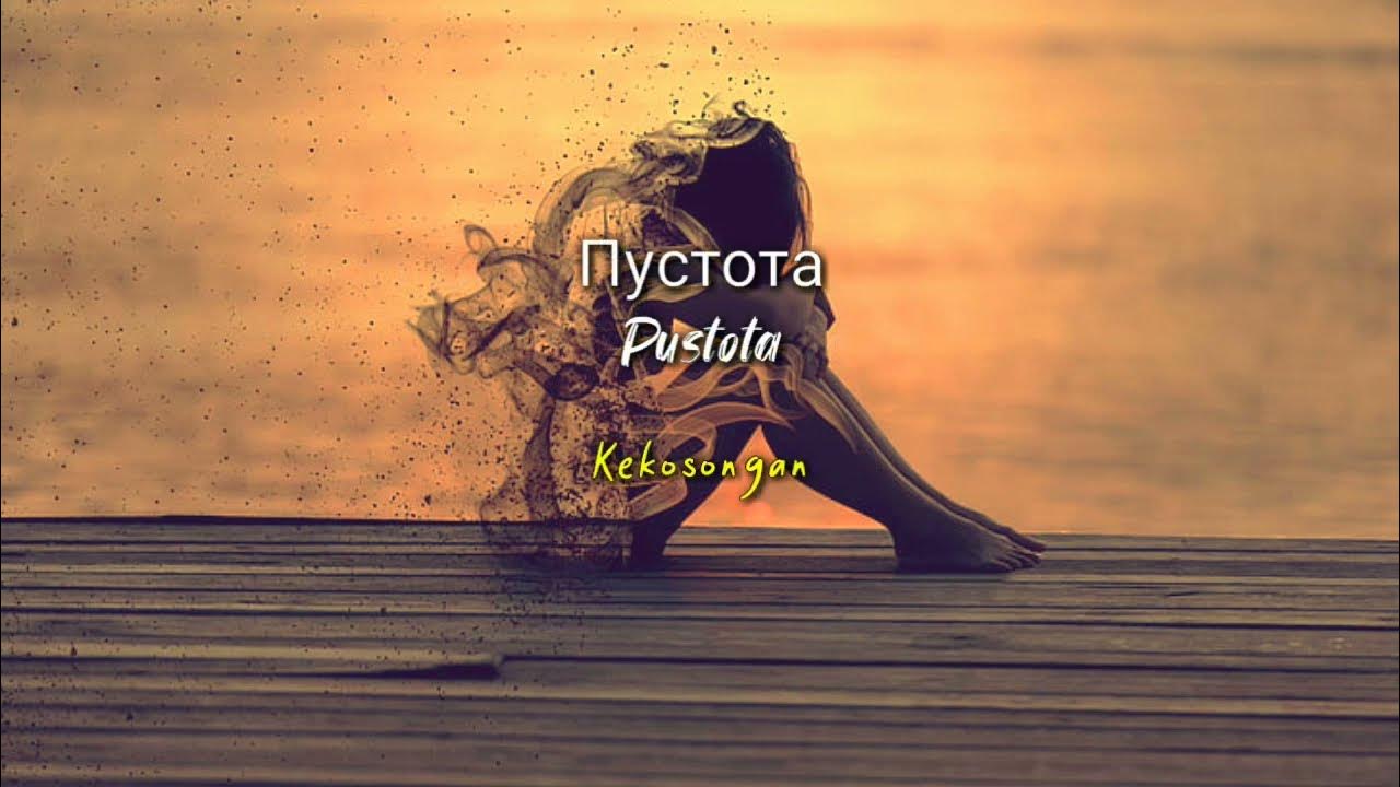 Emin feat. Jony - Kамин | sped up | Tiktok Version (Lyrics + Terjemahan) 2025 Emin feat. Jony - Kамин | sped up | Tiktok Version (Lyrics + Terjemahan) 2025