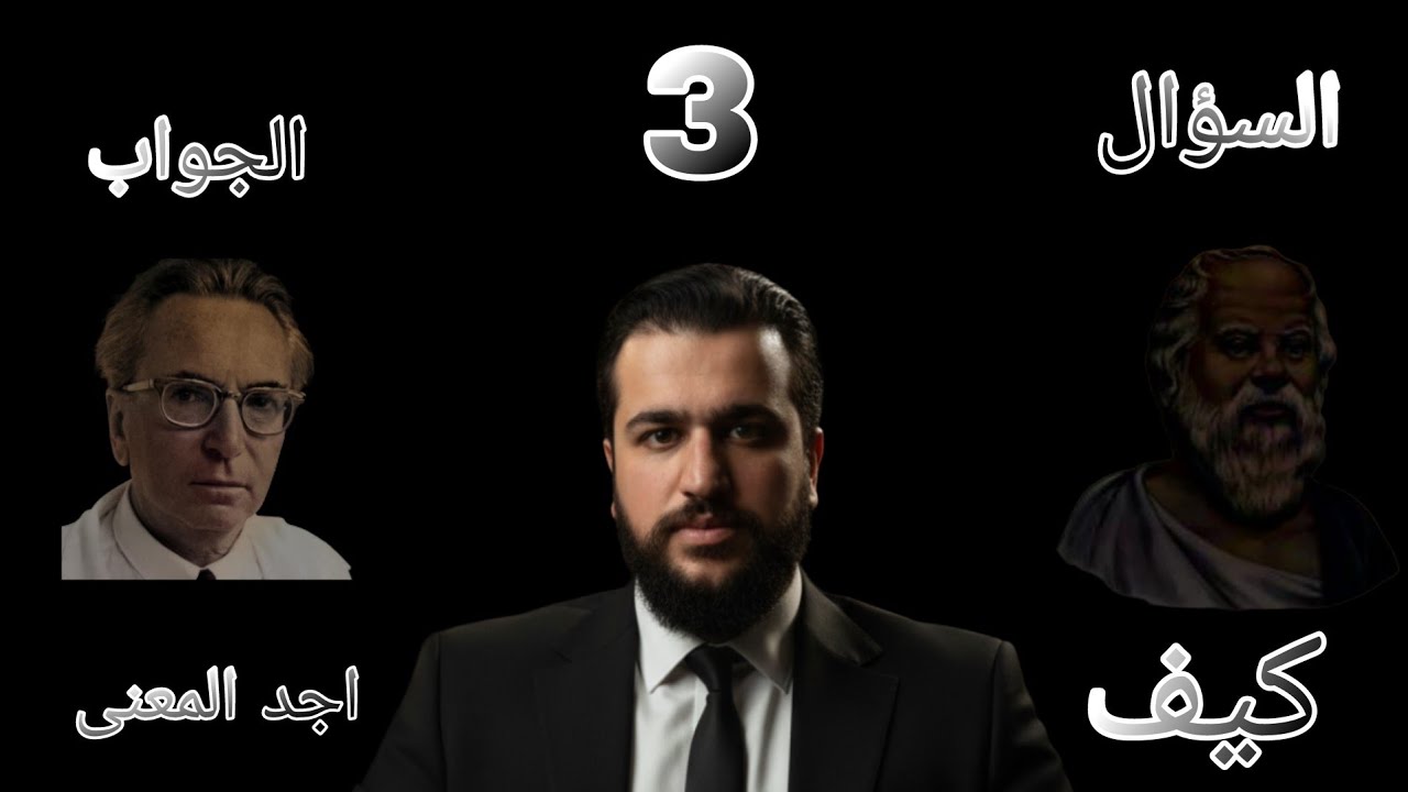 إذا ما تعرف ليش تعيش… شوف هذا