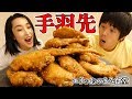 ビールにはコレッ!!業務スーパーの手羽先1キロで唐揚げ作ってみた!!!