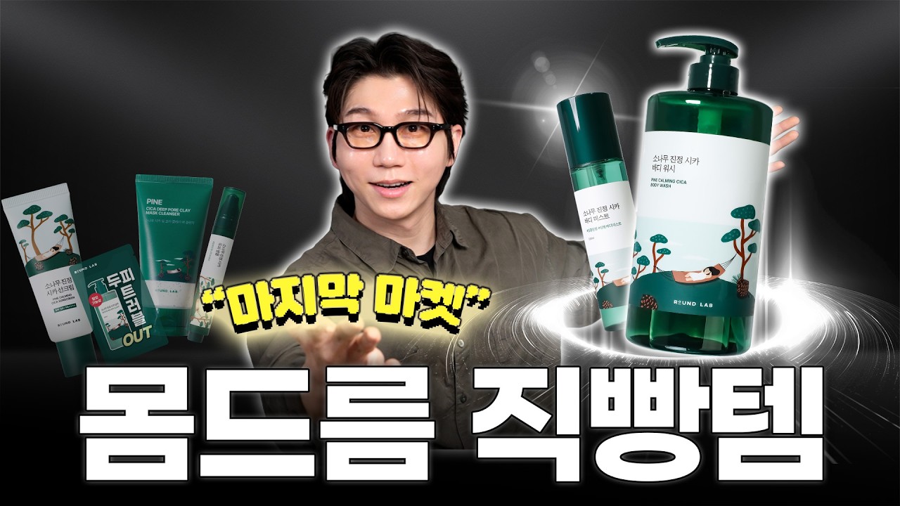 365일 내내 쓰는 1L 바디워시 샴푸, 이번이 가장 저렴합니다.